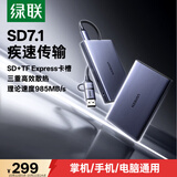 绿联USB/Type-C3.2高速读卡器 SD/TFexpress存储卡10Gbps传输 多功能适用Switch2代掌机内存卡相机电脑