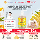 加州宝宝（California Baby）金盏花儿童洗发沐浴露二合一562ml 婴幼儿亲肤不伤眼【双有机】