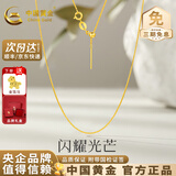中国黄金（CHINA GOLD）18K金项链锁骨链素链O字链项链肖邦链麻花链送女友生日礼物 18K金针式肖邦链【约0.76g】