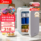 美的（Midea）车载冰箱14L车家两用宿舍办公室饮料冷藏加热冰箱DC-15D01MA