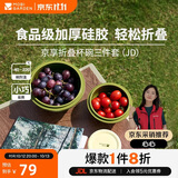 牧高笛（MOBIGARDEN）京宴 户外露营野餐多功能烹饪折叠杯碗三件套 NX25666003 苔原绿