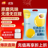 维维醇香豆浆粉1200g/袋 营养早餐速溶即食冲饮谷物代餐 非转基因大豆