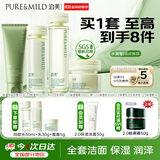 泊美鲜纯珍萃保湿水乳霜+控油洁面补水舒缓水润型双11礼物男女