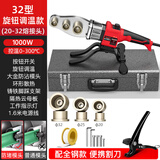 德力西电气（DELIXI ELECTRIC）热熔器焊接机PPR水管热熔机熔接器大功率管道热容器调温32配快剪