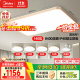 美的（Midea）吸顶灯LED客厅大灯餐厅卧室儿童灯具三色护眼灯饰N1金色包安装
