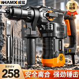 威猛电锤电镐两用冲击钻大功率混凝土电钻工业级工具专打电动工具 5米线威震28气缸离合款工业电锤