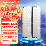 金百达（KINGBANK）DDR4内存 银爵 3200/3600马甲台式内存条  CL16/CL18 游戏电竞 银爵 32G【16G*2】3200【三星/C16】