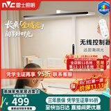 雷士（NVC）未来光护眼台灯桌面大路灯附遥控器学习阅读全光谱台式大路灯V5