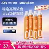 鱼跃便携式医用供氧器氧气瓶孕妇老人吸氧制氧机高反旅游1400ml四瓶装
