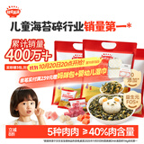 秋田满满高钙高铁DHA海苔碎114g*3袋肉松拌饭料儿童0盐享婴儿宝宝辅食谱