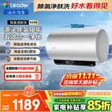 海尔（Haier）电热水器 家用60升储水式 2200W速热一级能效锆金全瓷不留垢内胆免清洗防电墙节能卫生间洗澡统帅 60L 3300W 【除氯顶配版】养肤护发 KH9