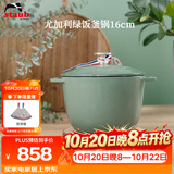 珐宝（staub）法国进口珐琅铸铁奶锅汤锅炖锅炒锅具饭釜锅尤加利绿16cm 1025325