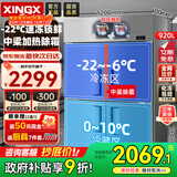 星星四门冰箱商用双温冷藏冷冻四开门大容量厨房冰箱饭店酒店保鲜柜立式冰柜KCD-1271G4