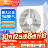 金羚（JINLING）窗墙式排气扇卫生间换气扇低噪厨房排风扇强力抽风APC25-4-2H1