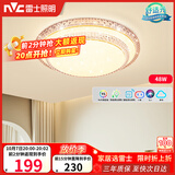 雷士（NVC）LED吸顶灯现代简约卧室书房轻奢灯具APP智控时尚圆形灯饰