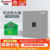 罗格朗（LEGRAND）开关插座面板逸景系列深砂银色网插 一位六类电脑插座