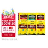 华研外语备考2026年四级英语考试淘金式分频词汇阅读理解听力套装大学英语四级专项训练考试学习资料cet46级