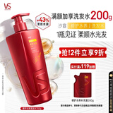 沙宣大红瓶修护水养洗发水750g深层修护发丝抚平毛躁洗头膏男女洗发露