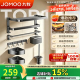 九牧（JOMOO）卫生间浴室置物架毛巾架免打孔双折叠挂件太空铝7件套套装93058