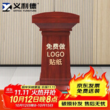 义利德会议演讲台发言主席台培训台汇报台 高1150*宽680*深420mm