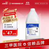 洁芙柔医用抗菌洗手液杀菌消毒去污企业采购酒店餐厅大桶补充装2.5kg 