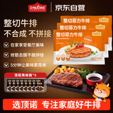 顶诺（DNUO）菲力原肉整切调理牛排袋装含酱包960g儿童牛扒牛肉小学生烧烤早餐