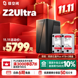极空间Z2 Ultra 8T硬盘版 8G内存双盘位AI NAS网络存储(内置红盘Plus 4T*2)2.5G网口双M.2 开箱即用