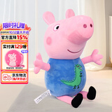 小猪佩奇佩奇抱枕玩偶毛绒玩具高级安抚陪睡娃娃可爱公仔男女孩生日礼物 66cm乔治