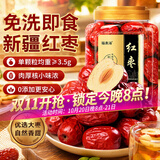 福东海 红枣400g【肉质瓷实型】新疆大枣灰枣皮薄核小干货气血即食煲汤