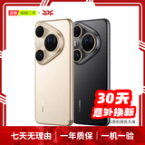 华为HUAWEI Pura90/80/70/Pro+/Ultra/Pro Max系列 鸿蒙超聚光伸缩摄像头风驰闪拍 双卫星通信 二手自营手机 华为 P20