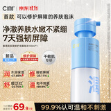 C咖解渴高保湿修护洁面泡沫 130ml强韧屏障补水保湿慕斯洗面奶男女