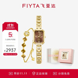 飞亚达（FIYTA）“东方美人”苏绣款枫叶棕盘女表配好柿连连手链礼盒 节日礼物