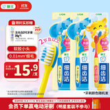 狮王(lion)细齿洁极细毛儿童牙刷双重适齿2岁以上3支新老包装随机