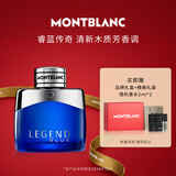 万宝龙（MONTBLANC）睿蓝传奇男士浓香水30ml节日生日礼物清新木质调效期至28年12月