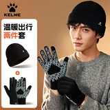卡尔美（KELME）帽子手套男【两件套】冬季保暖骑行防寒风跑步运动针织毛线帽套装