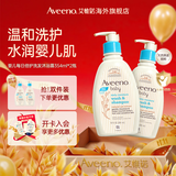 艾惟诺（Aveeno）韩国进口儿童洗发水沐浴露二合一艾维诺婴儿洗发水宝宝沐浴露 【日常囤货】354ml*2