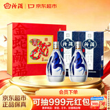 汾酒青花20 蛇年限定 53度375ml*2瓶 礼盒装 不含酒具  收藏礼赠
