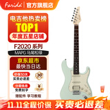 法丽达（Farida）F5020/F2020电吉他初学者入门单摇单单双电吉他 【 电吉他热销榜TOP1】F2020 MPGN马尾松绿