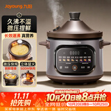 九阳（Joyoung）电炖锅电炖盅4L大容量紫砂预约电砂锅 多功能锅 智能定时精炖煮粥煲汤锅DG40K-GD408