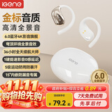 击音【14mm金标全景音】6.0蓝牙耳机挂耳式骨传导概念无线开放不入耳音乐运动跑步适用华为小米S160