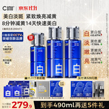 C咖美白水200ml*2爽肤水淡斑湿敷补水喷雾提亮护肤品生日礼物男女