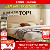全友家居 原木风床1.5x2米主卧室双人大床高脚床家用板式床可进扫地机