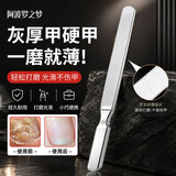 阿波罗之梦双面指甲锉打磨条灰指甲打磨器磨指甲神器厚硬甲不锈钢修甲锉