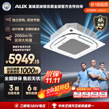 奥克斯中央空调5匹天花机嵌入式吸顶空调纯铜管380V KFR120QW/BPR3QD2S(B1)-G 京仓发货