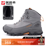 探路者（TOREAD）官方正品登山鞋男秋冬户外防泼水高帮防滑耐磨雪地通勤户外徒步鞋 中灰/砂橙(冬季加绒) 42 (260mm)