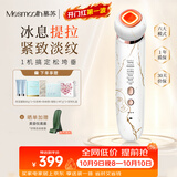 MESMOOTH慕苏美容仪家用脸部法令纹按摩洁面提拉嫩肤面部导入仪礼物送女友 C1 大理石白