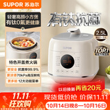 苏泊尔（SUPOR）一人食迷你电压力锅2.5L 开盖火锅宝宝粥SY-25FC8027电饭煲1-3人上盖批次随机发货
