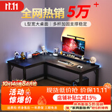 心有良家电脑桌办公桌转角组合家用学习桌转角L型桌子A029 140*120cm