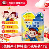 不二家棒棒榶(柠檬+蓝莓)12支 儿童糖果 休闲零食 喜糖  糖果