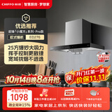 前锋（CHIFFO）家用欧式油烟机25立方双进风口顶吸式大吸力一级能效油烟机挥手控制延时CXW-220-ED276